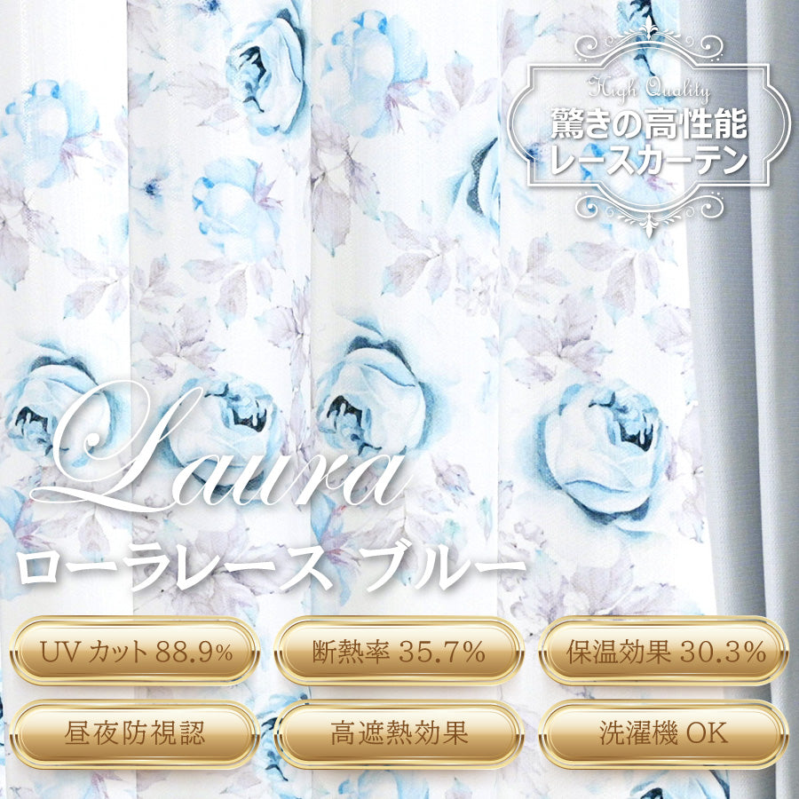 デザインレースカーテン ｜1ｃｍオーダー｜【lp】