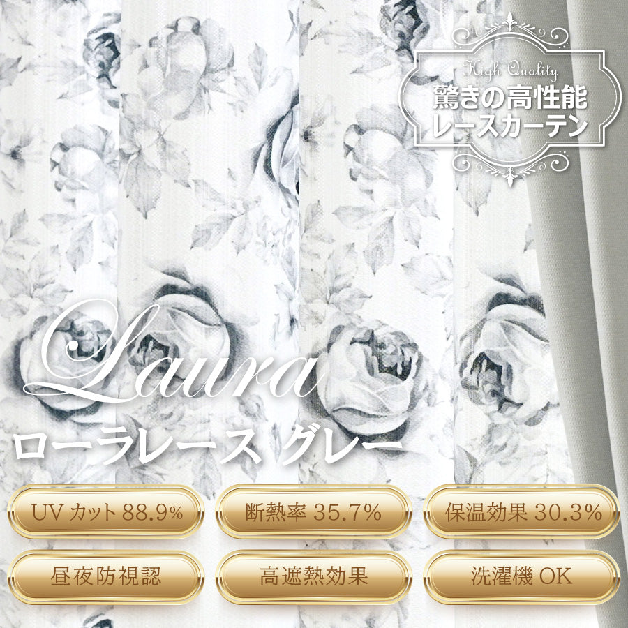 デザインレースカーテン ｜1ｃｍオーダー｜【lp】