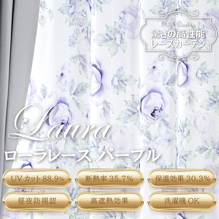 デザインレースカーテン ｜1ｃｍオーダー｜【lp】