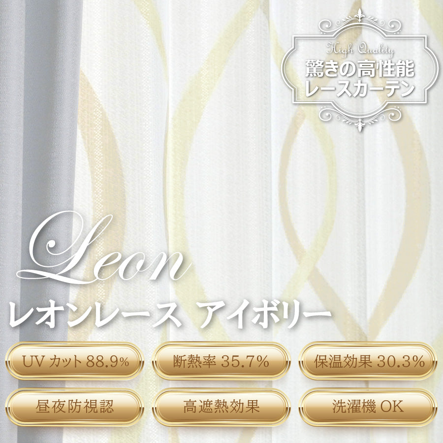 デザインレースカーテン ｜1ｃｍオーダー｜【lp】