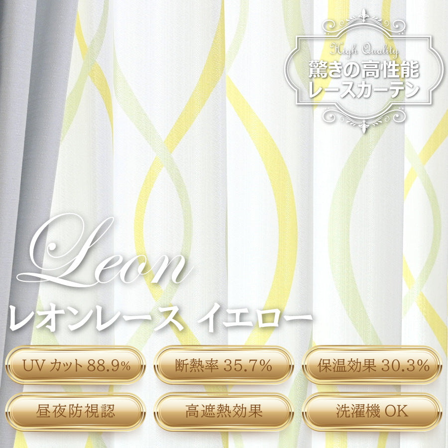 デザインレースカーテン ｜1ｃｍオーダー｜【lp】