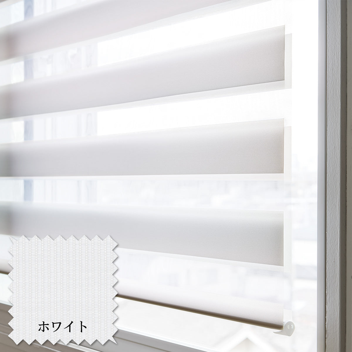 【調光ロールスクリーン】コリーナ