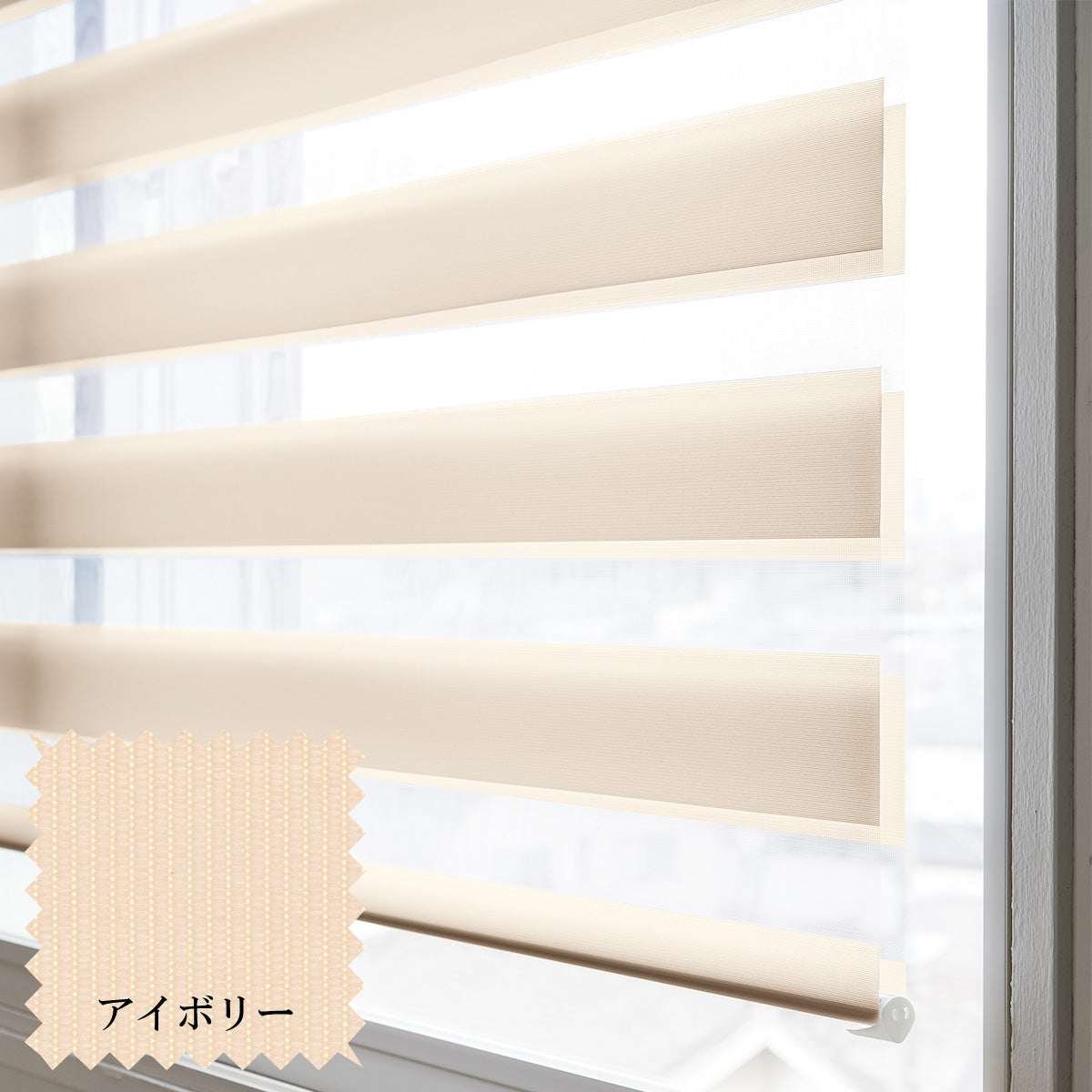 【調光ロールスクリーン】コリーナ