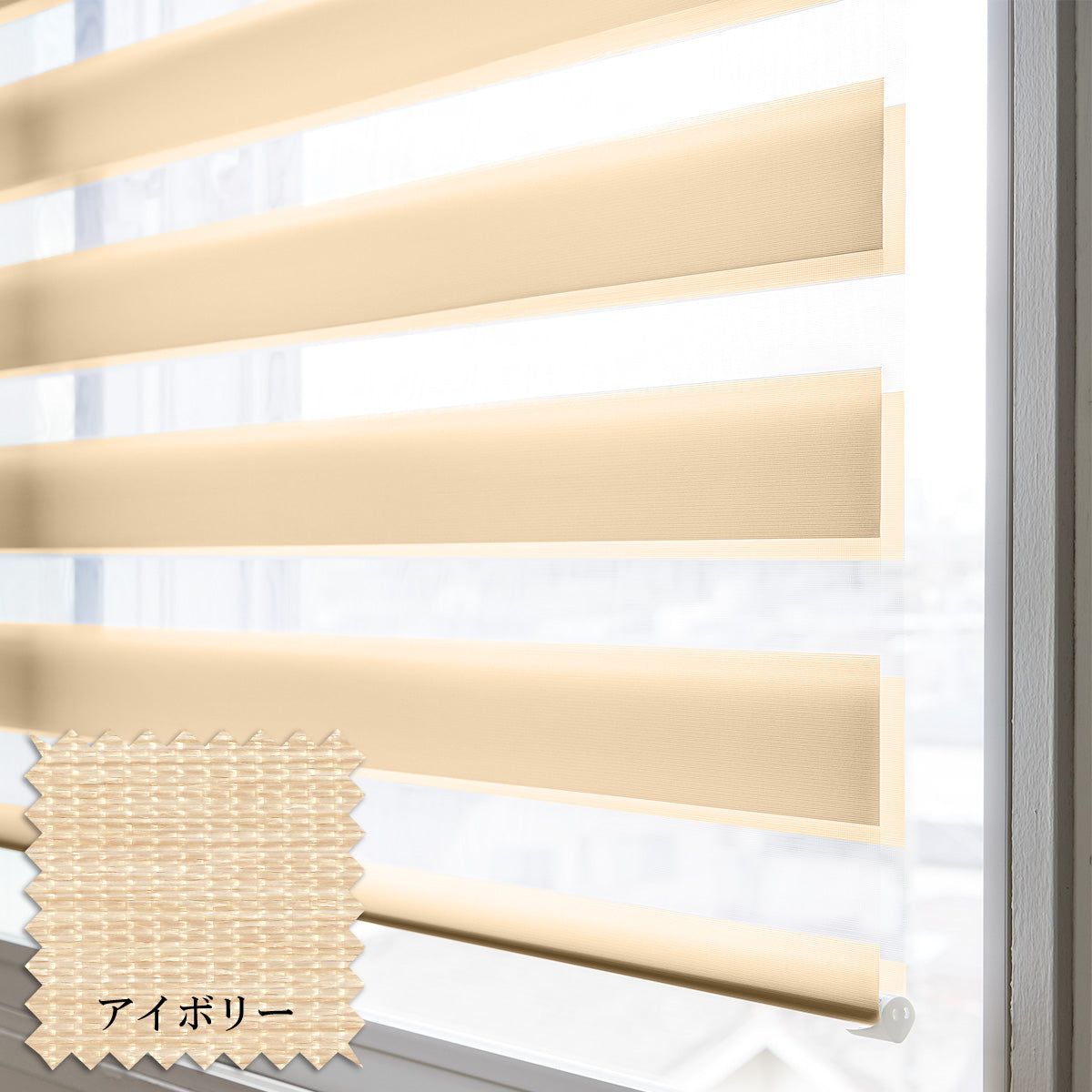 【調光ロールスクリーン】モンタニア