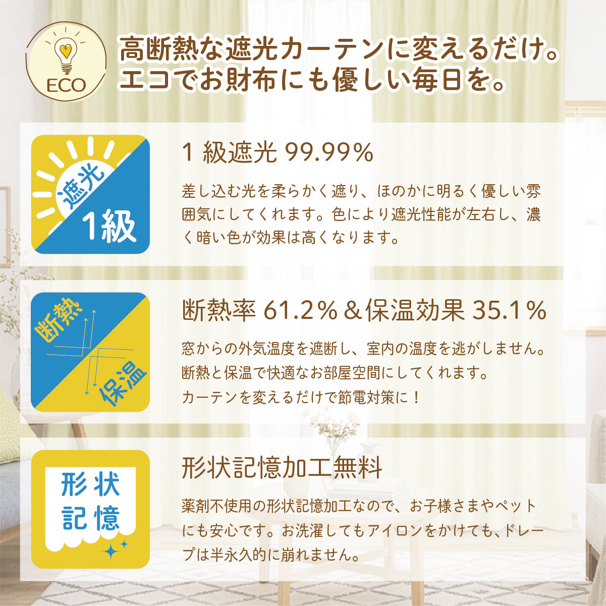 防炎ラベル付き！1級遮光 防炎カーテン 店舗や公共施設にもOK【fb】