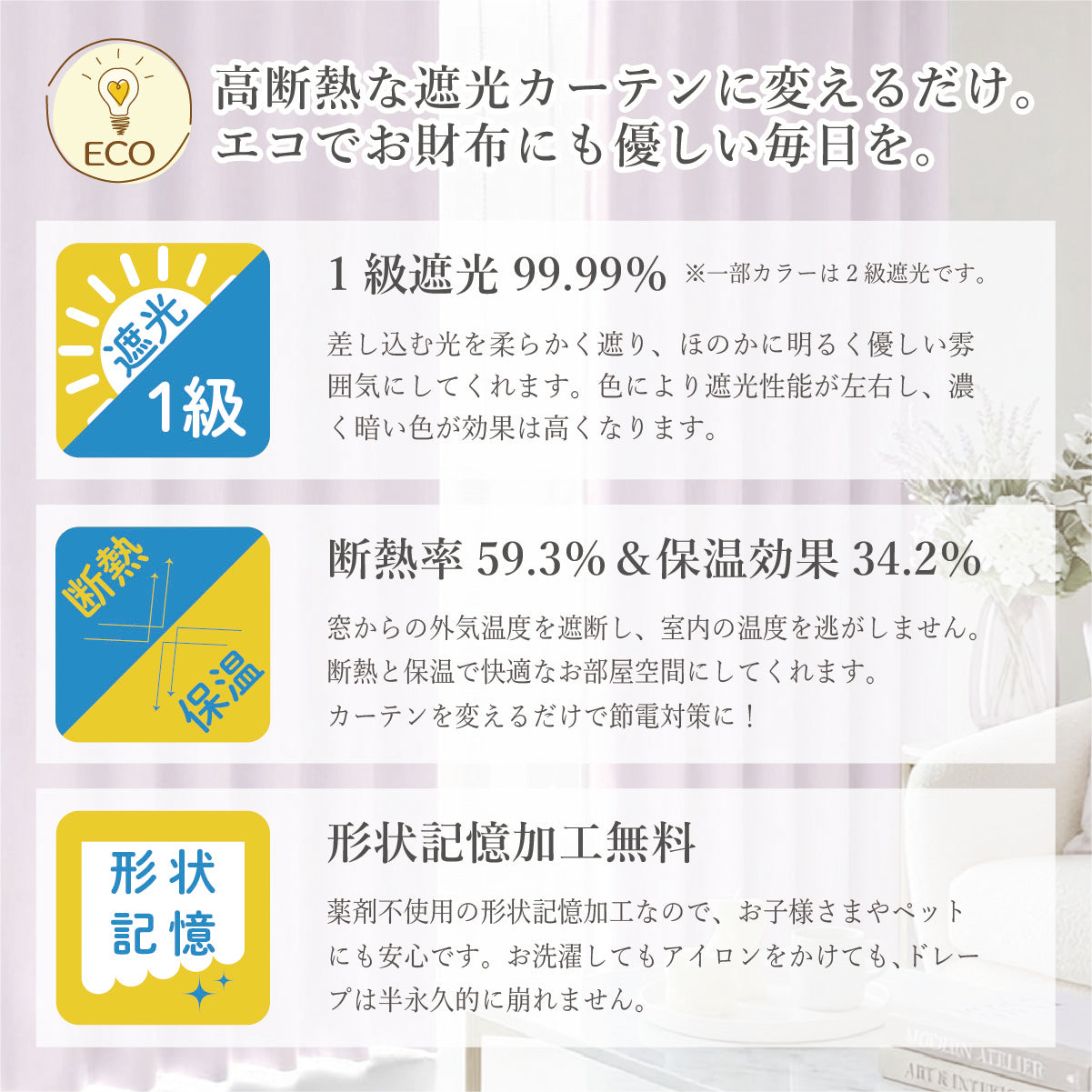 防炎ラベル付き！1級遮光 防炎カーテン 店舗や公共施設にもOK【fb】