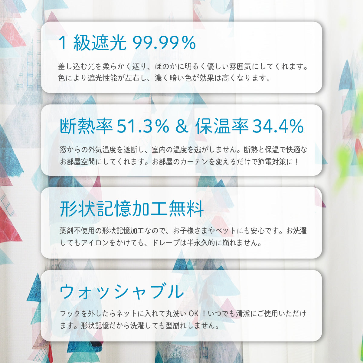 京都発テキスタイルブランド「プティ・タ・プティ」とコラボ｜1級遮光｜防炎【fb】
