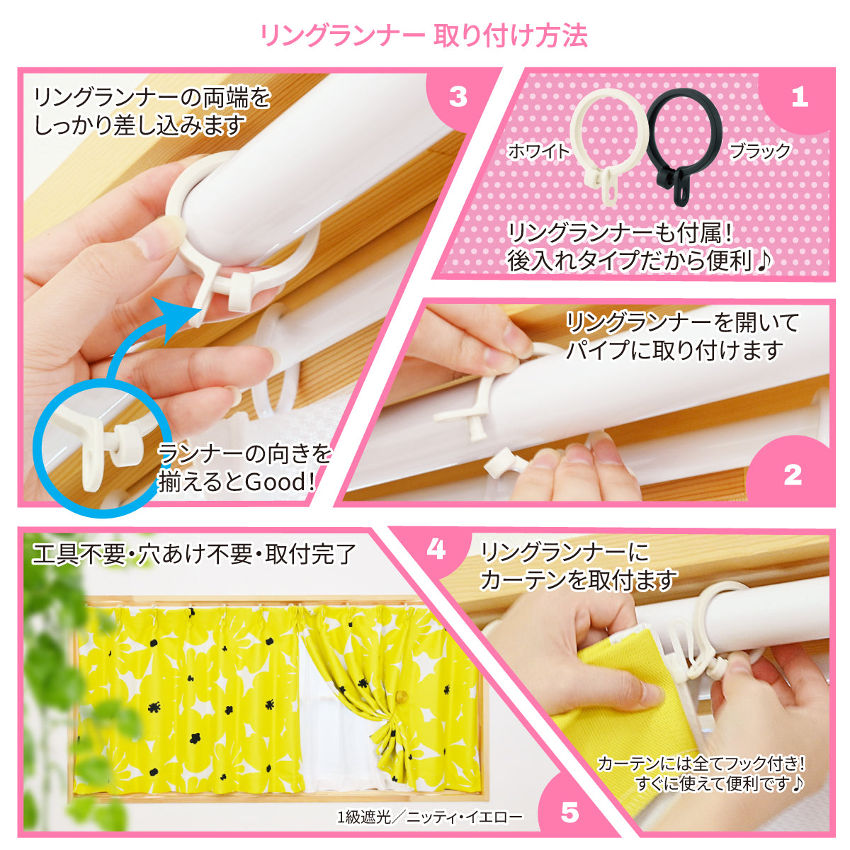 賃貸でも安心！強力突っ張り棒付きカーテン｜無地｜完全遮光｜【ct】