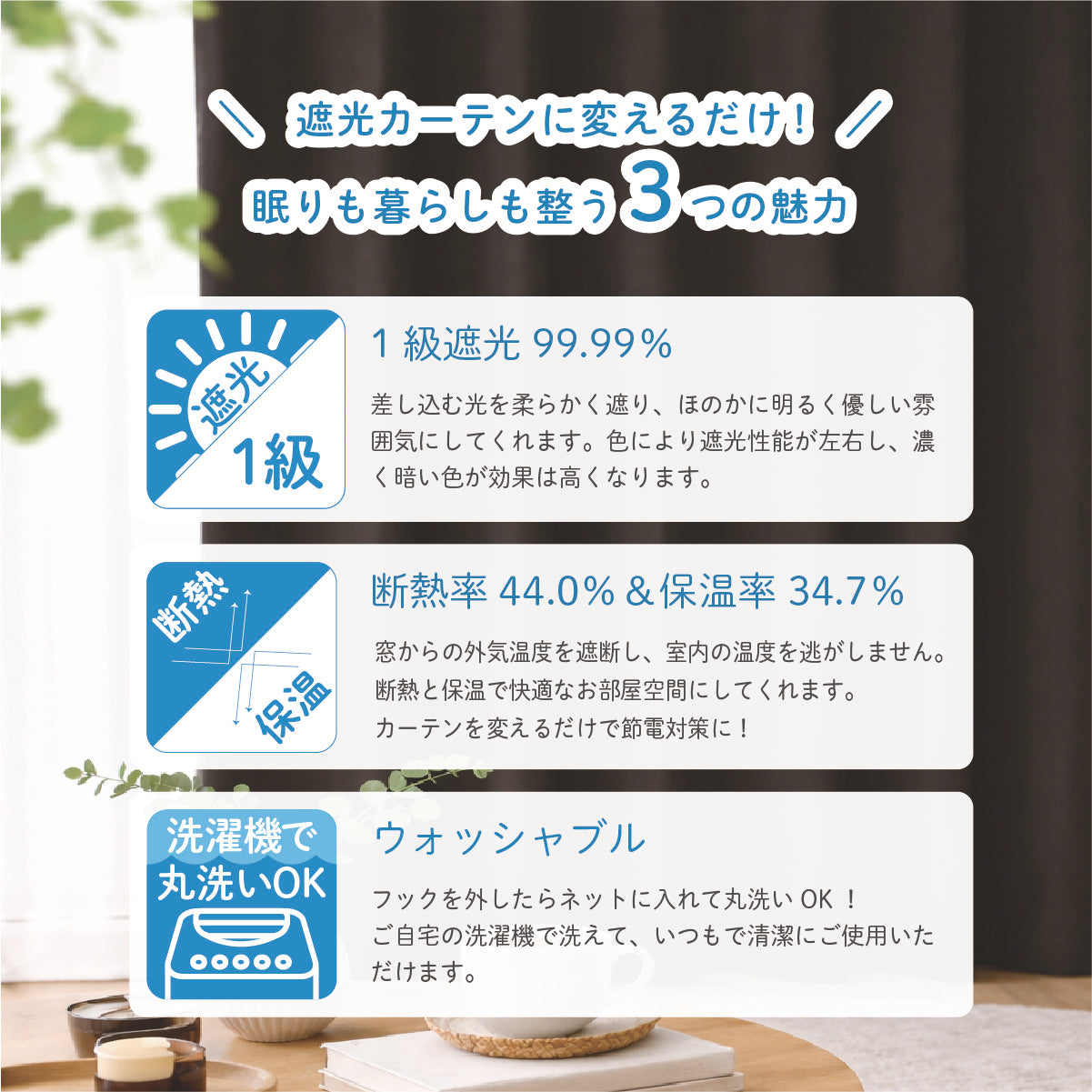 重厚感のある上質な生地が魅力 1級遮光カーテン2枚 ミラーレース2枚 お得な4枚セット＜リッツ＞【fd】