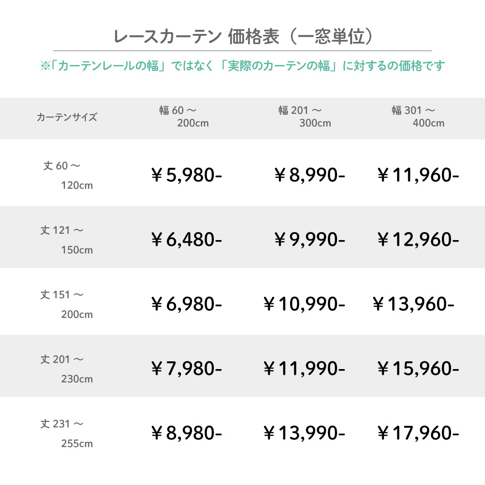 レースカーテン ｜1ｃｍオーダー｜【lc】
