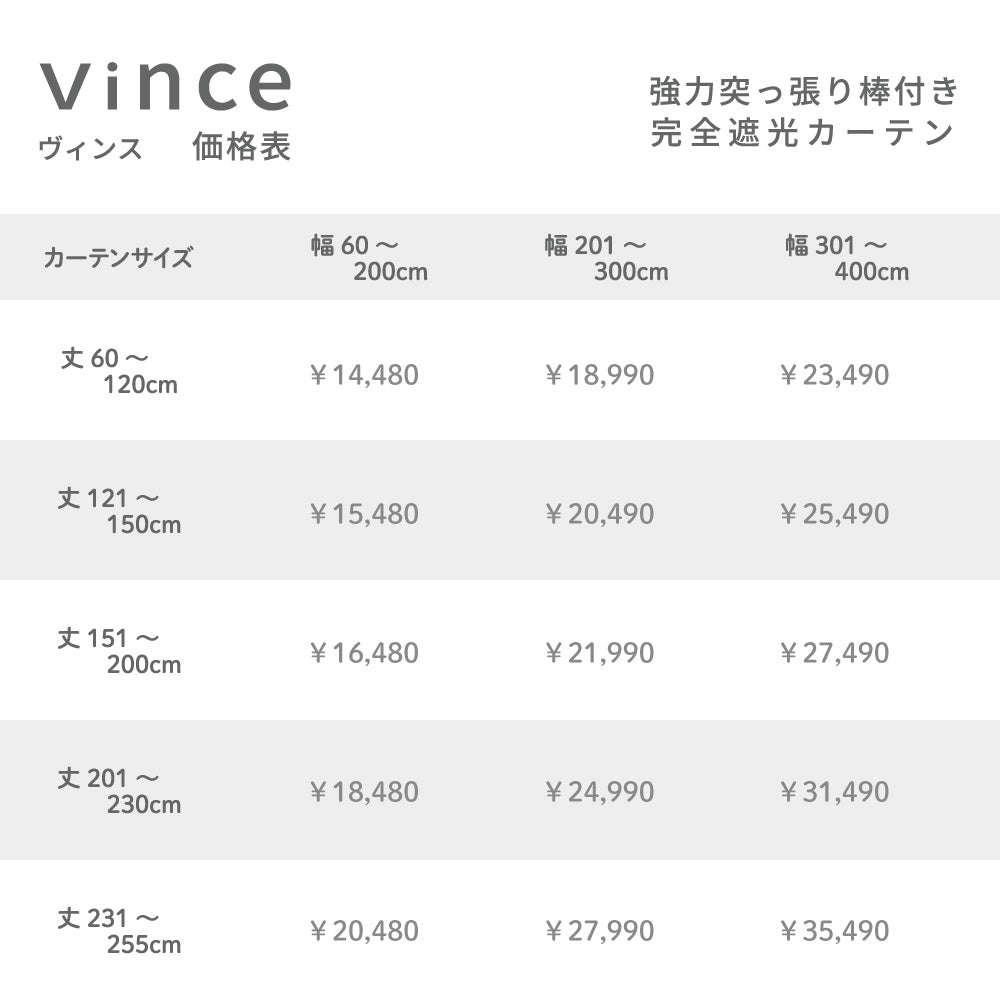 賃貸でも安心！強力突っ張り棒付きカーテン｜無地｜完全遮光｜【ct】