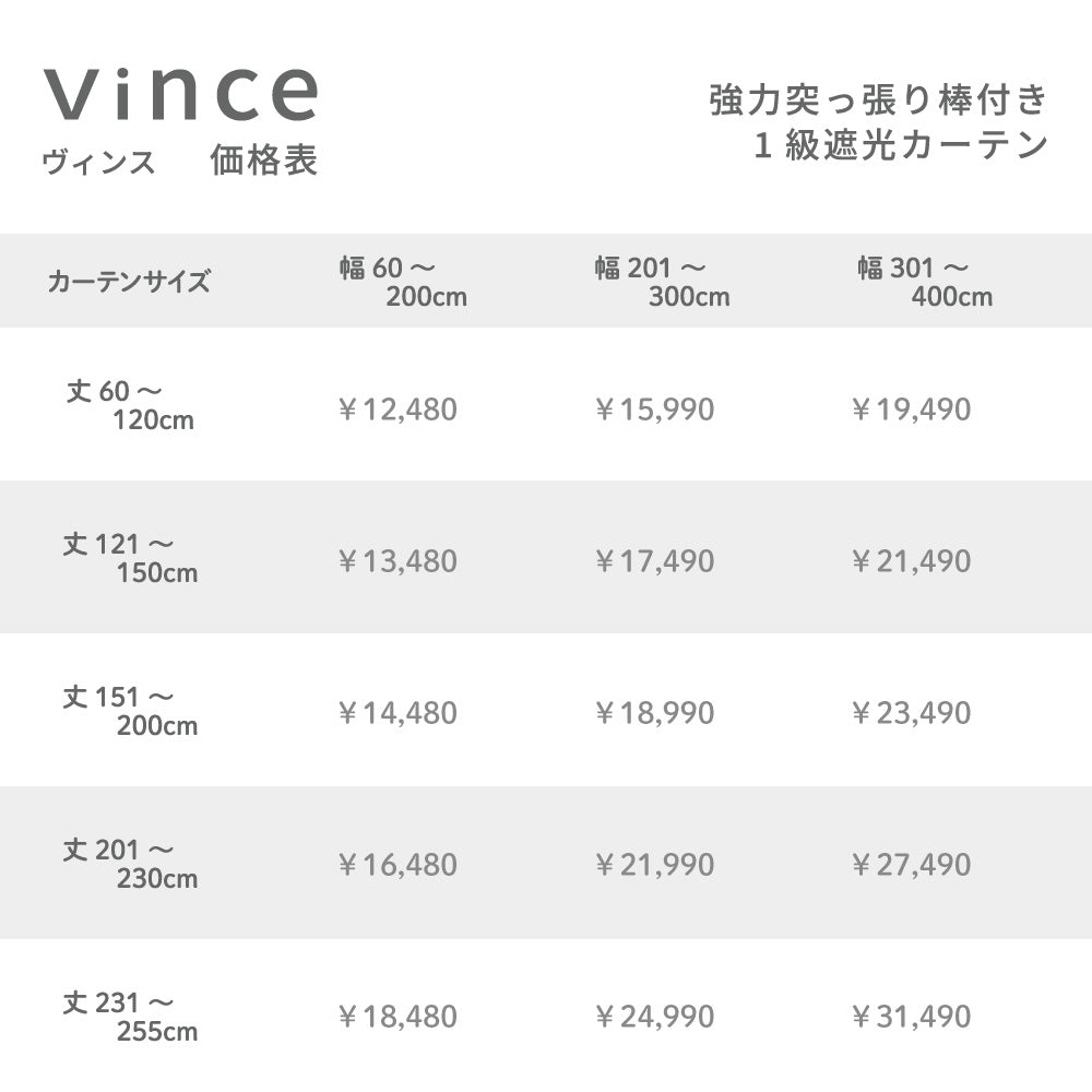 賃貸でも安心！強力突っ張り棒付きカーテン｜無地｜遮光1級｜【fd】