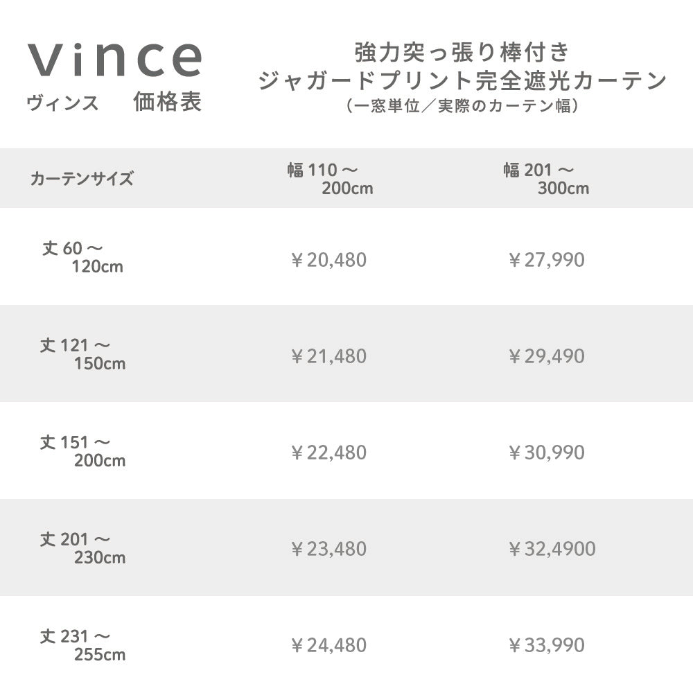 賃貸でも安心！強力突っ張り棒付きカーテン｜高級ジャガードプリント｜完全遮光｜【jp】