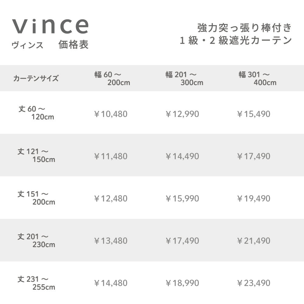 賃貸でも安心！強力突っ張り棒付きカーテン｜無地｜遮光1級｜遮光2級｜【fd】