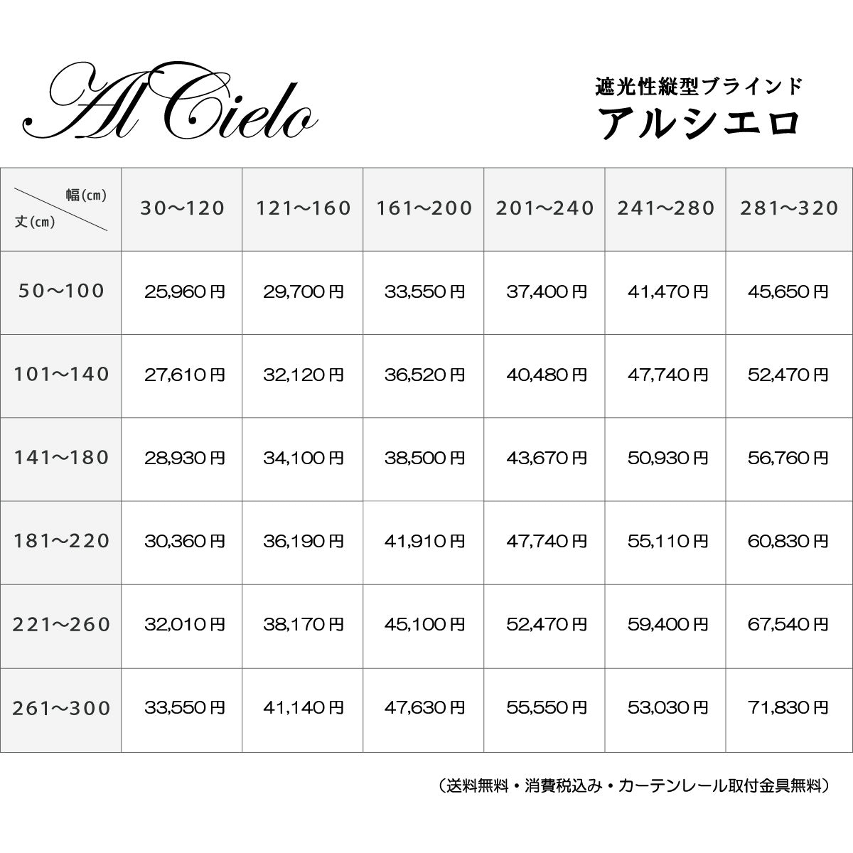 バーチカルブラインド｜アルシエロ｜遮光2～3級｜