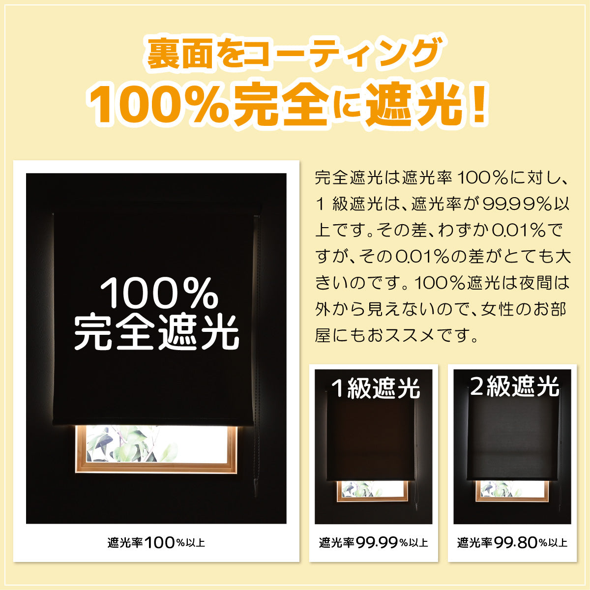 日本の伝統色｜完全遮光カーテン｜1ｃｍオーダー｜【wa】