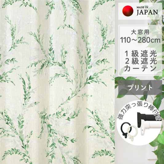 賃貸でも安心！強力突っ張り棒付きカーテン｜プリント｜遮光1級｜【fp】