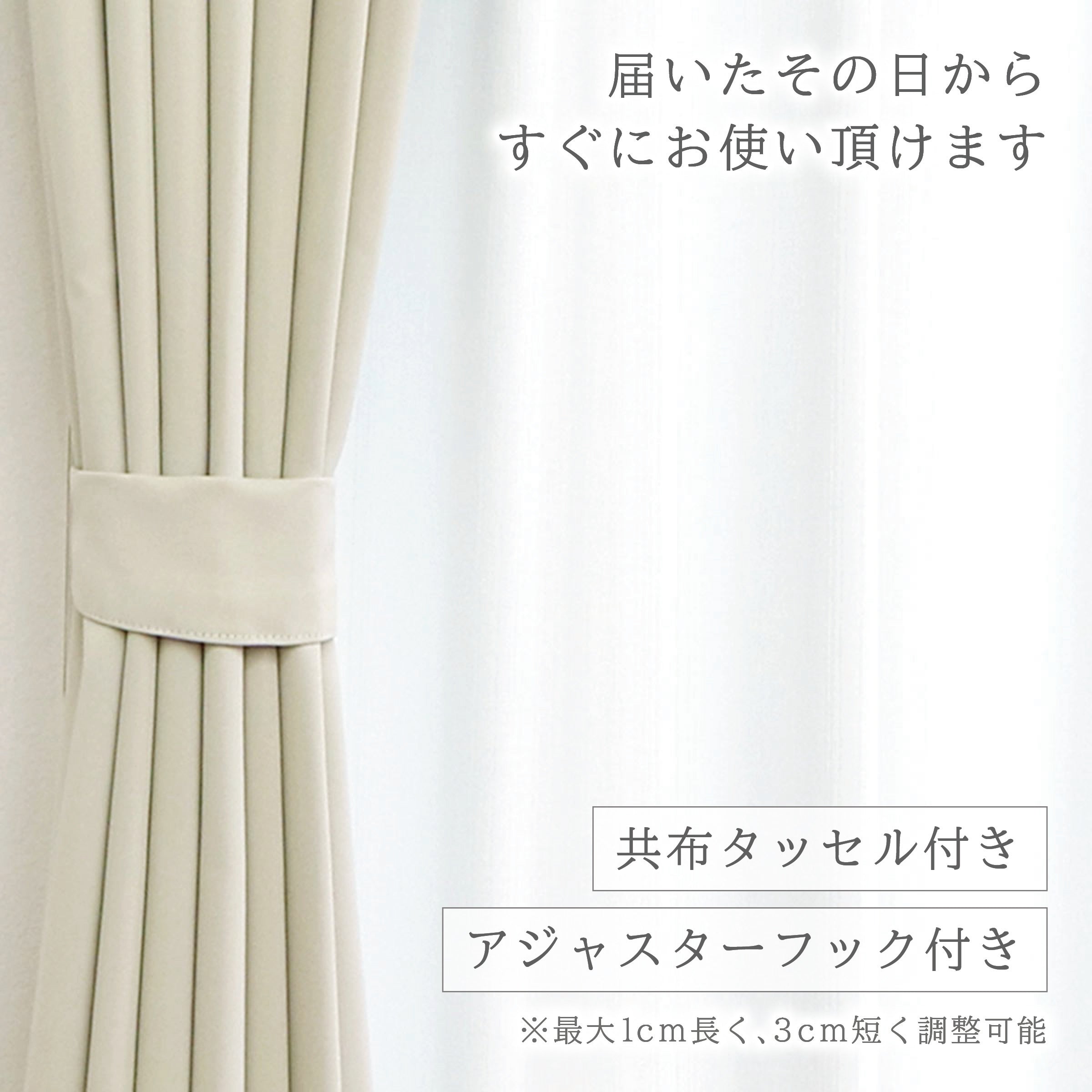 レースカーテン UV加工 １００✕１９０ 白 ２枚組フック付き 大人女性