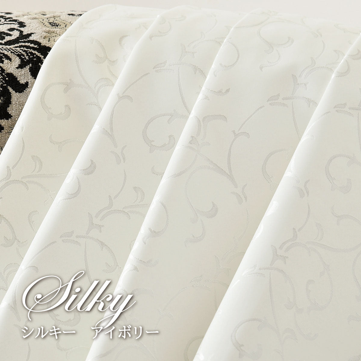 小窓用カーテン｜ジャガード｜完全遮光｜ツッパリ棒付き｜セミオーダー：1ｃｍ｜片開き(1枚)｜